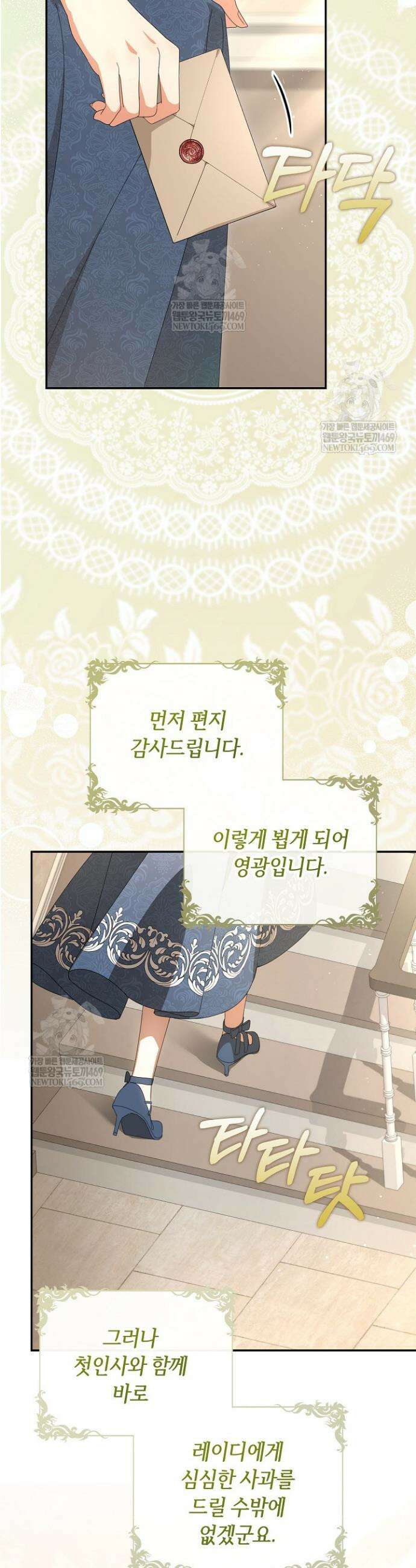 당신과 나의 답장 사이 2화 2
