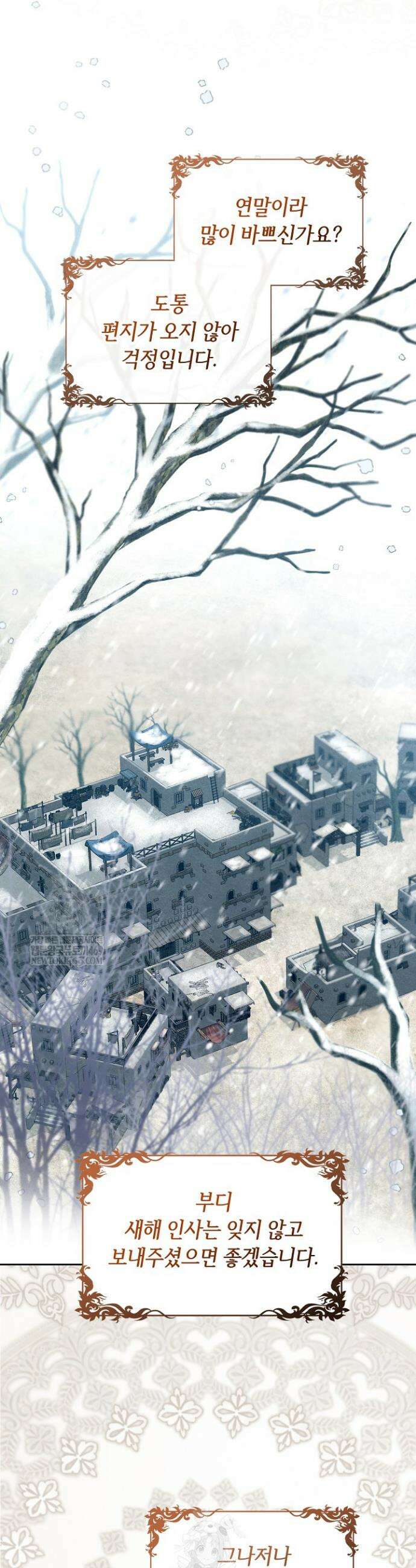 당신과 나의 답장 사이 10화 2