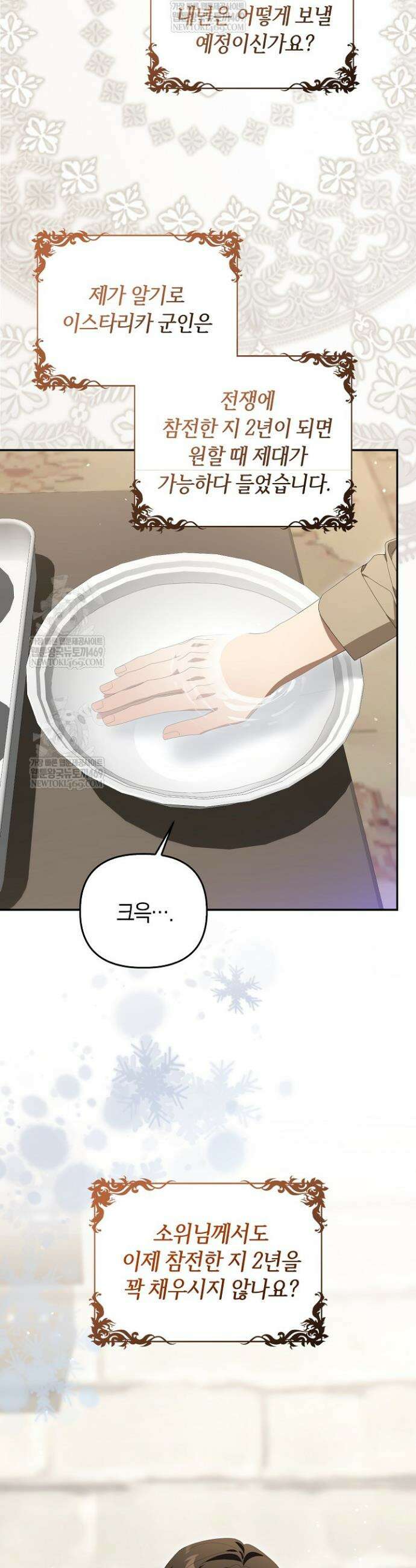 당신과 나의 답장 사이 10화 3