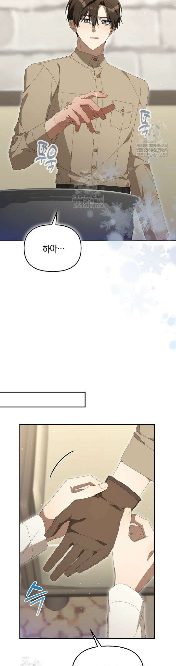 당신과 나의 답장 사이 10화 4