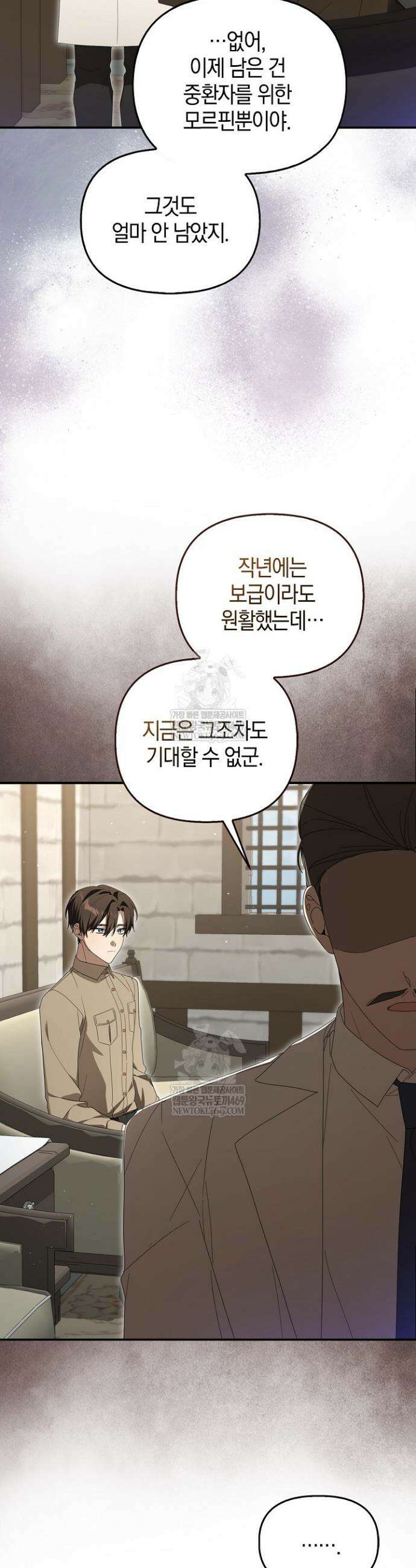 당신과 나의 답장 사이 10화 7