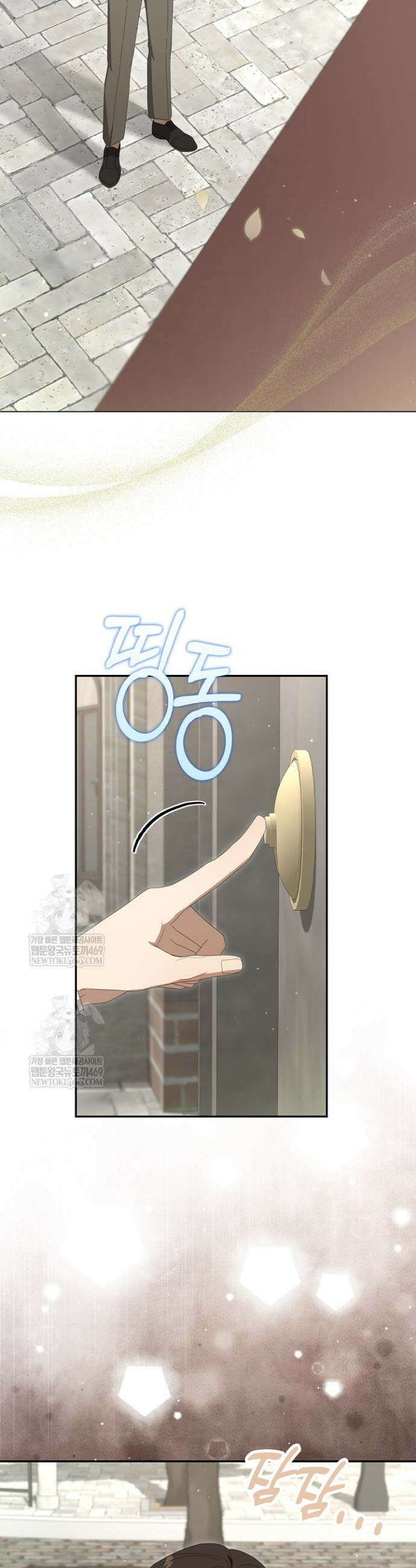 당신과 나의 답장 사이 19화 2