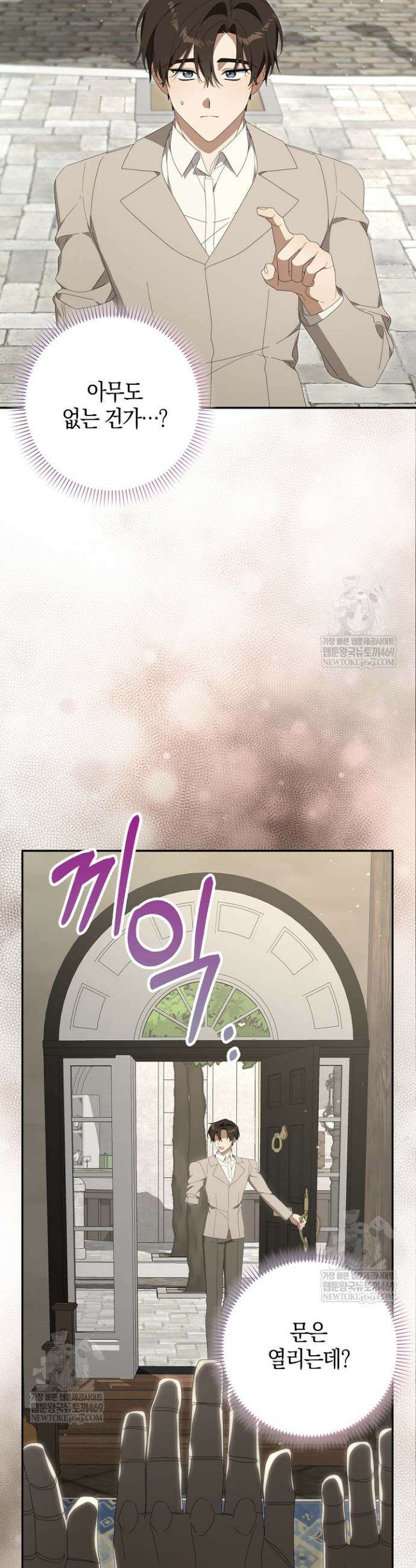 당신과 나의 답장 사이 19화 3