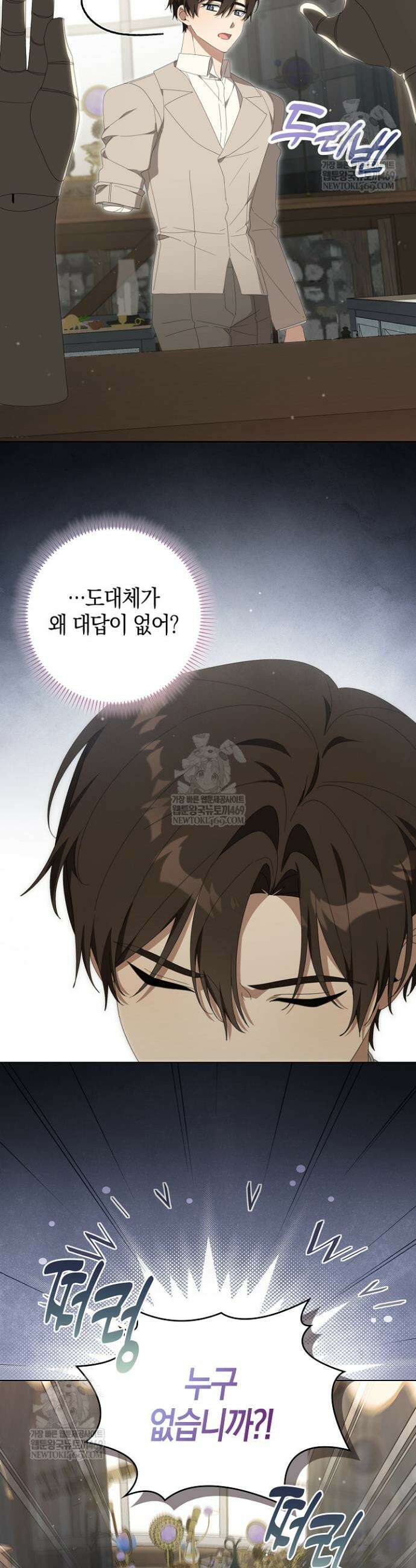 당신과 나의 답장 사이 19화 5