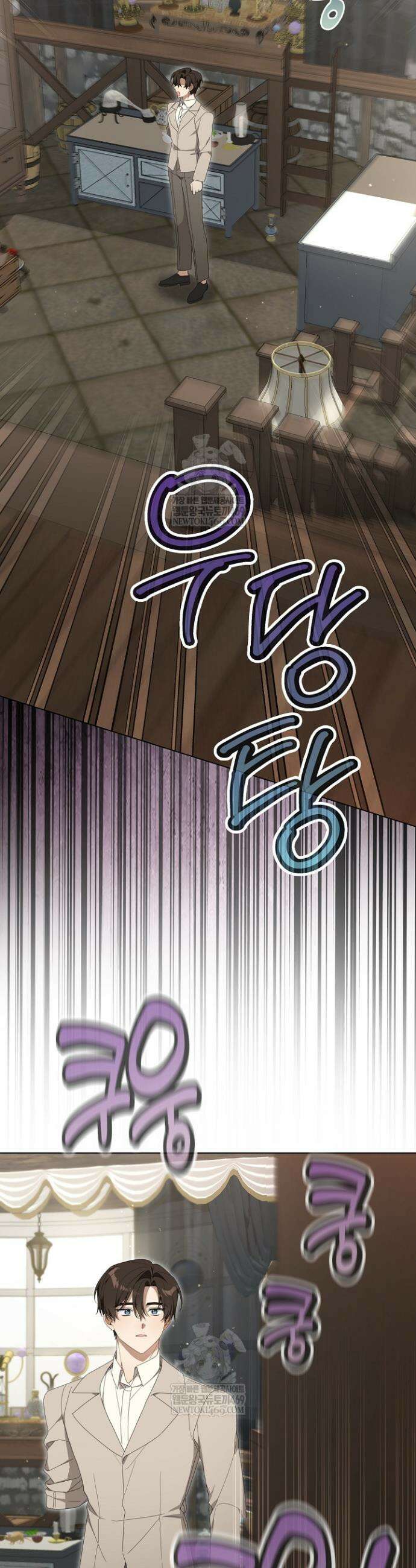 당신과 나의 답장 사이 19화 6