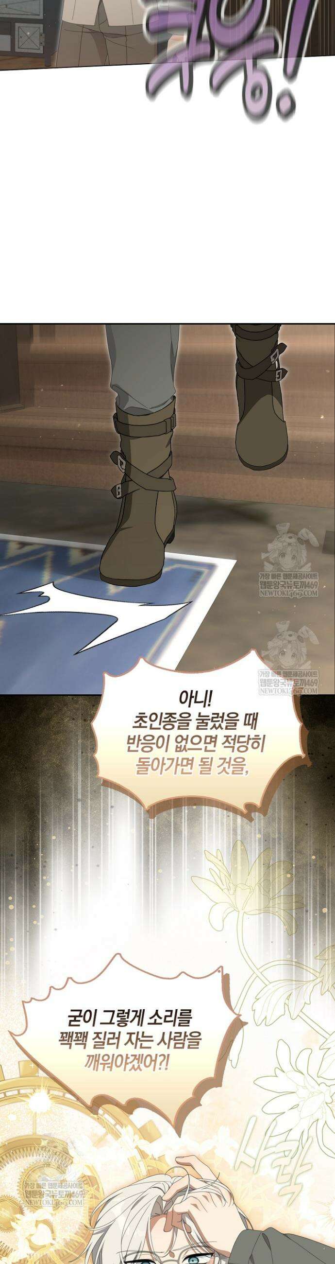 당신과 나의 답장 사이 19화 7
