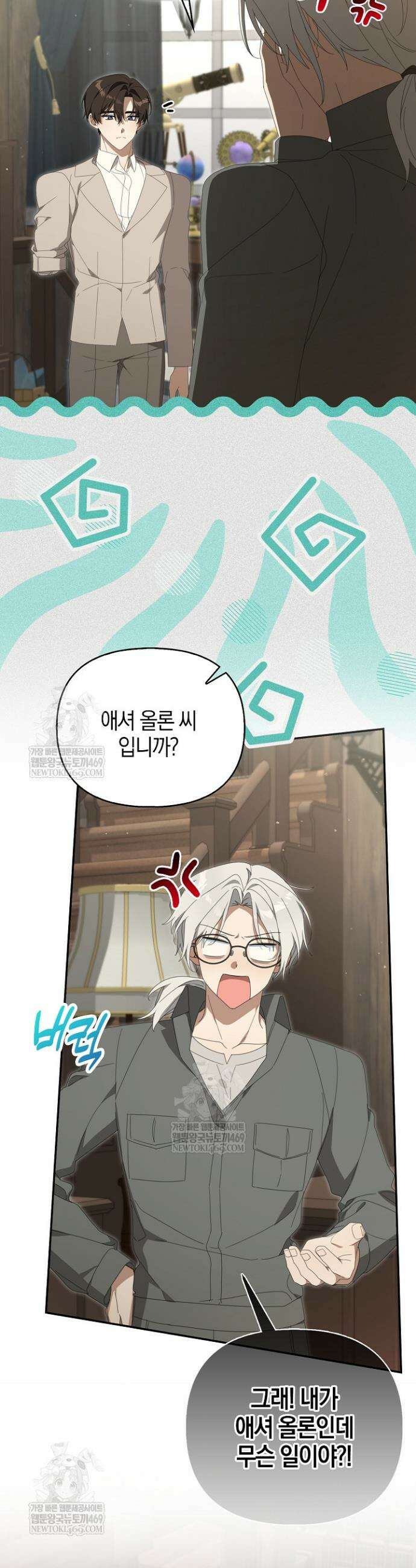 당신과 나의 답장 사이 19화 9