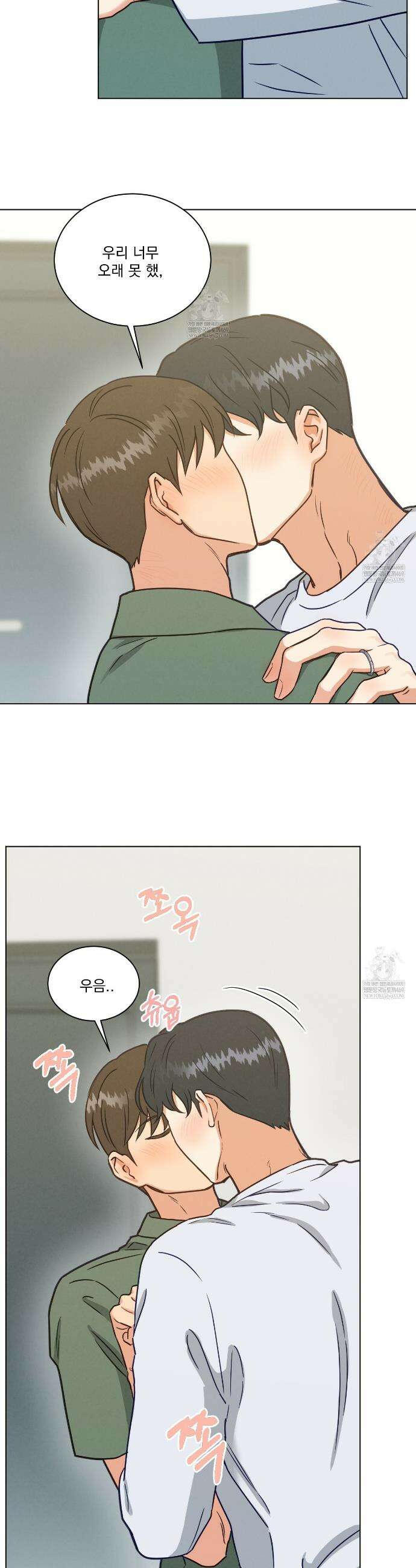 어브노말 룸메이트 외전 3화 2