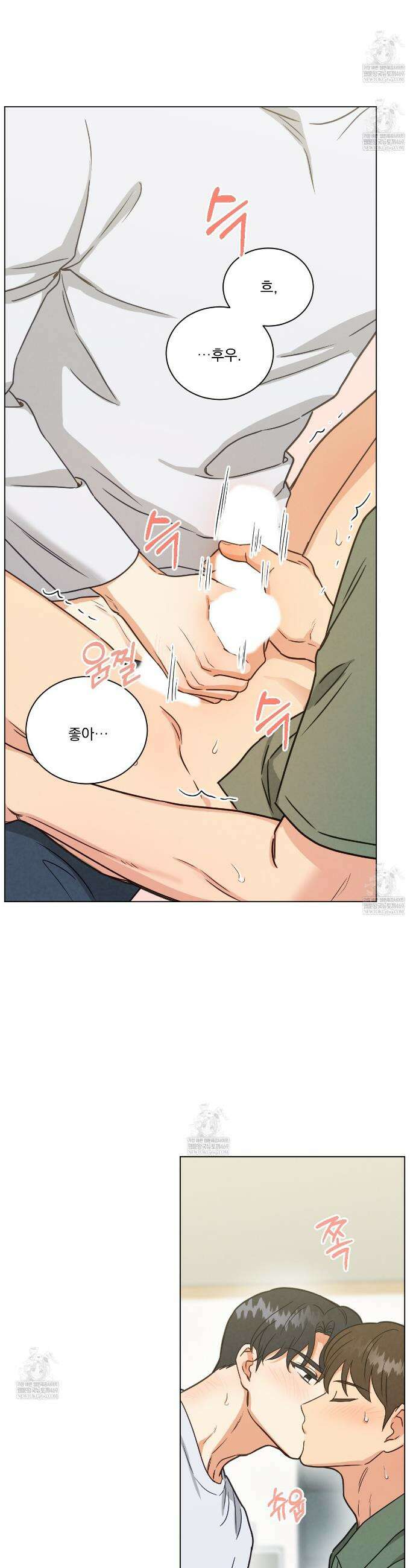 어브노말 룸메이트 외전 3화 6