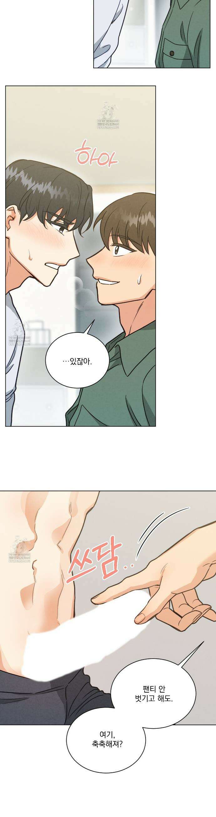 어브노말 룸메이트 외전 3화 7