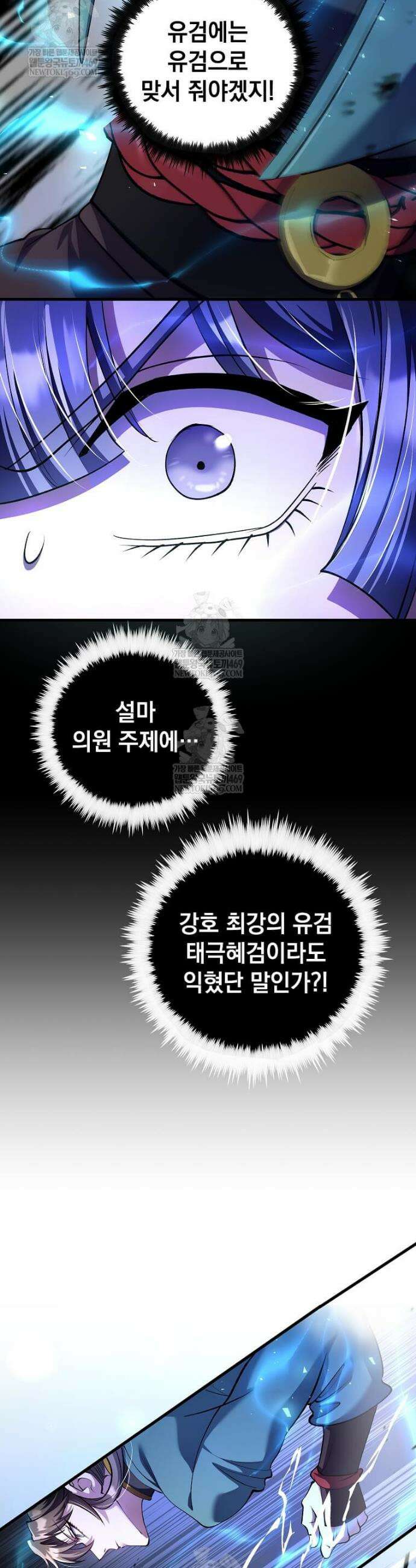 의원, 다시 살다 225화 9
