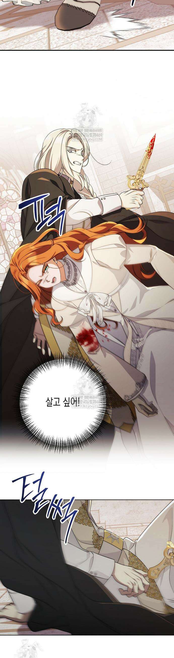흑막 공작의 못난이 부인 77화 17