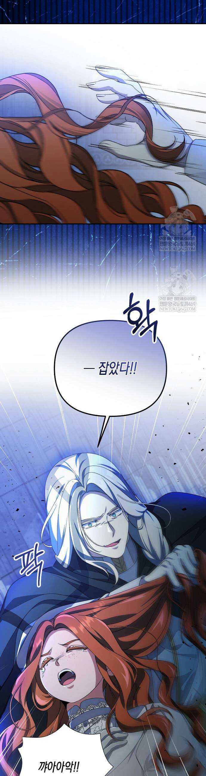 흑막 공작의 못난이 부인 77화 25