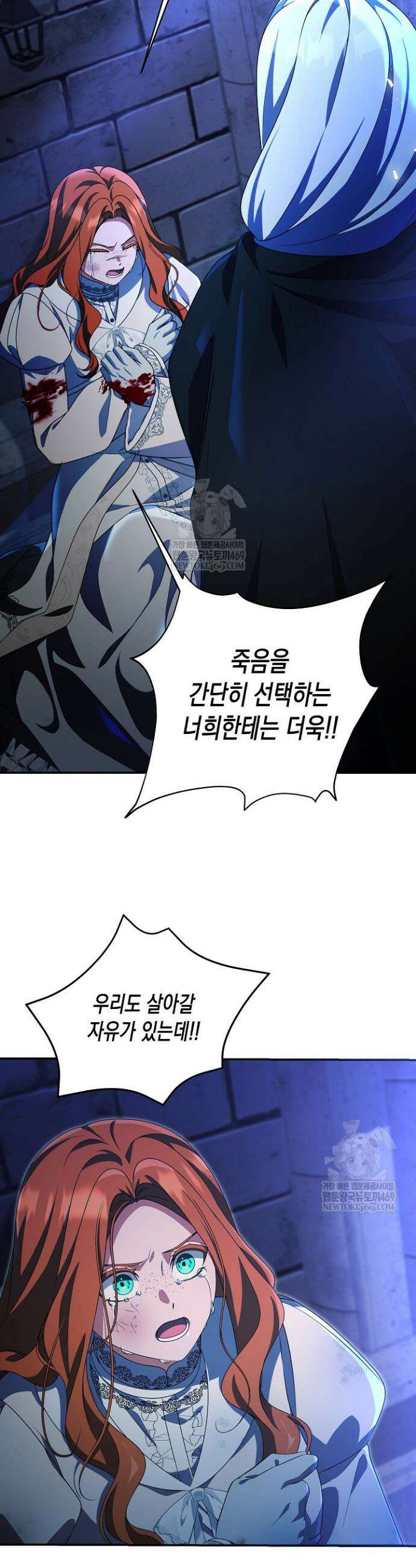 흑막 공작의 못난이 부인 77화 32