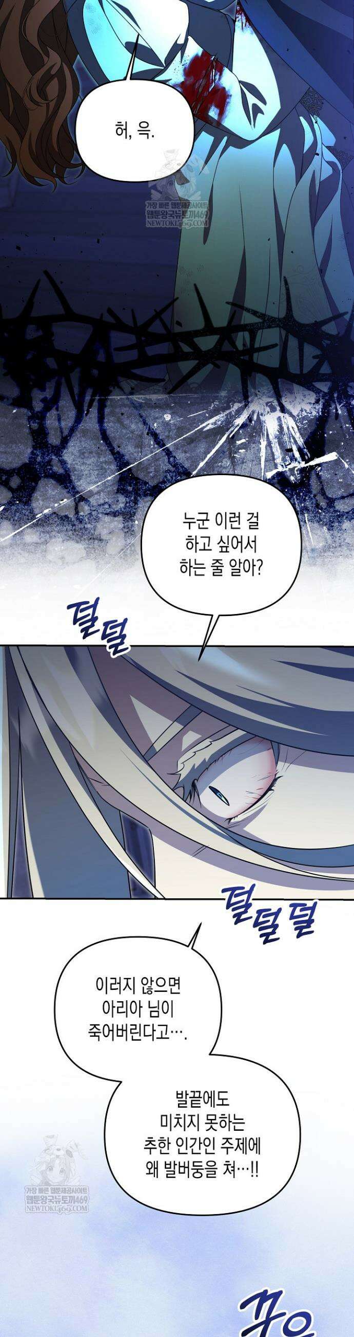 흑막 공작의 못난이 부인 77화 34
