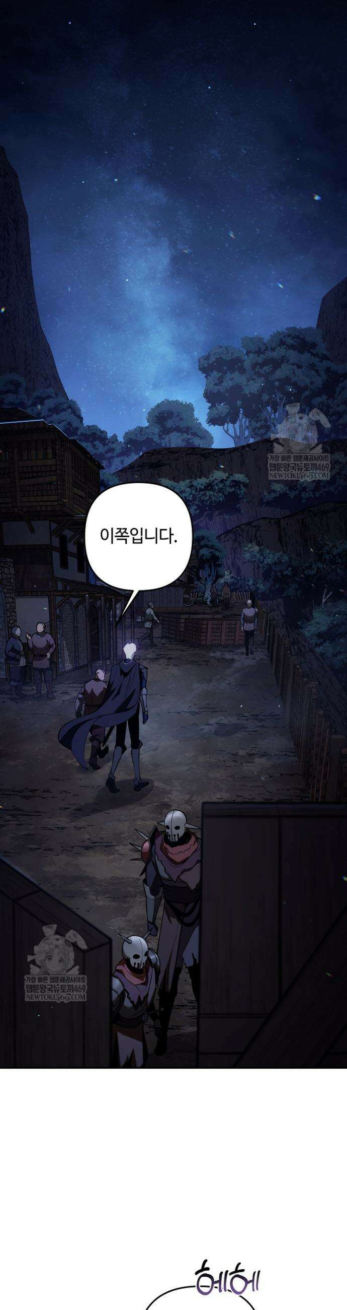 공작가에는 미친개가 산다 43화 7