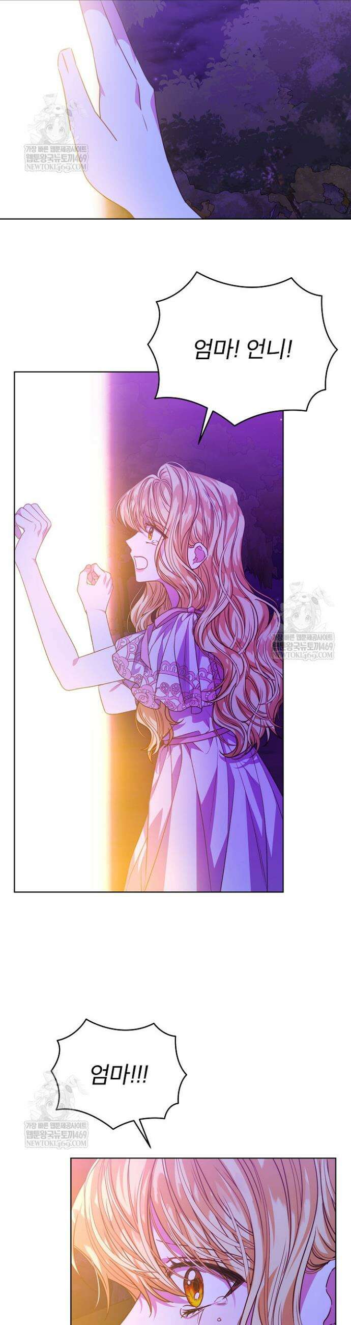책빙의는 이제 지겹다 90화 5
