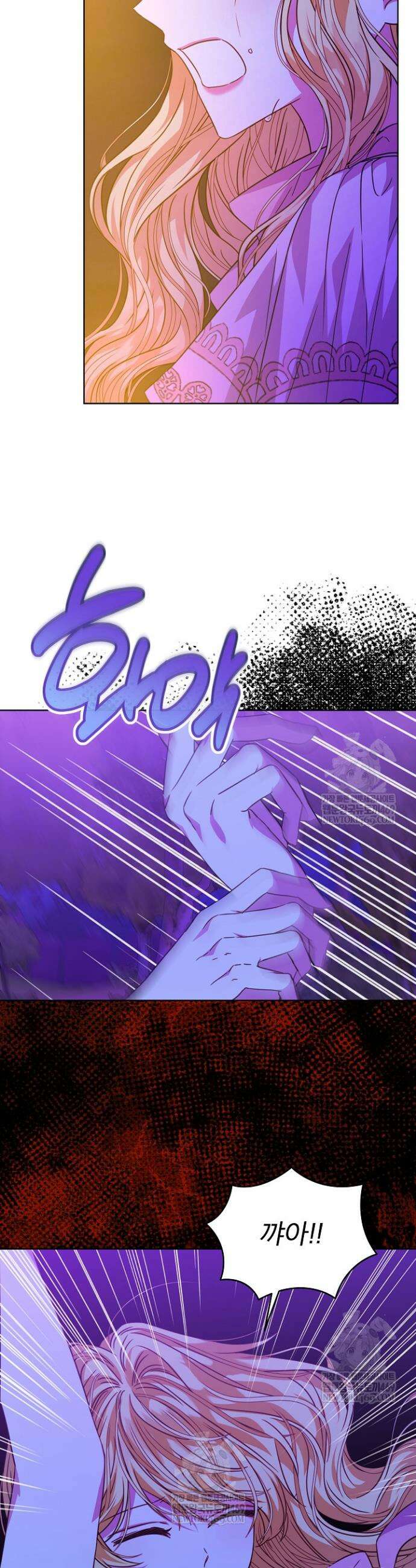 책빙의는 이제 지겹다 90화 6
