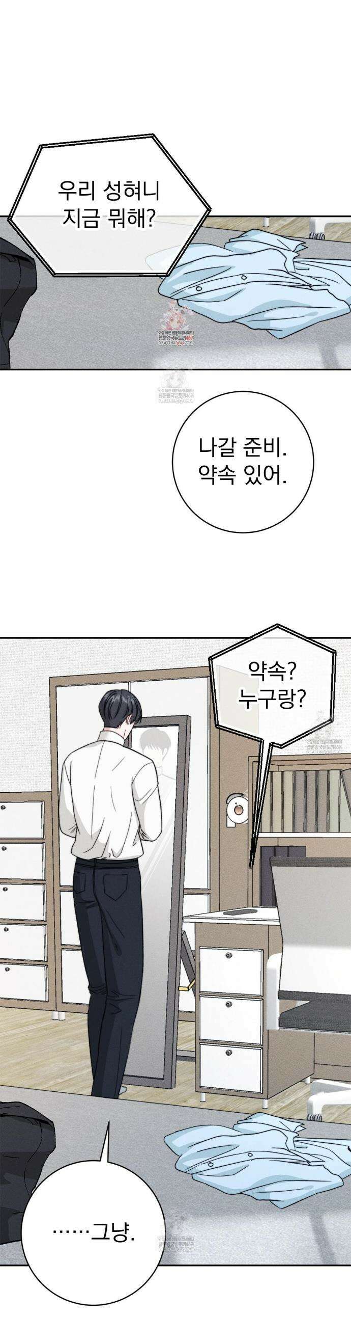 꼴라쥬 11화 1