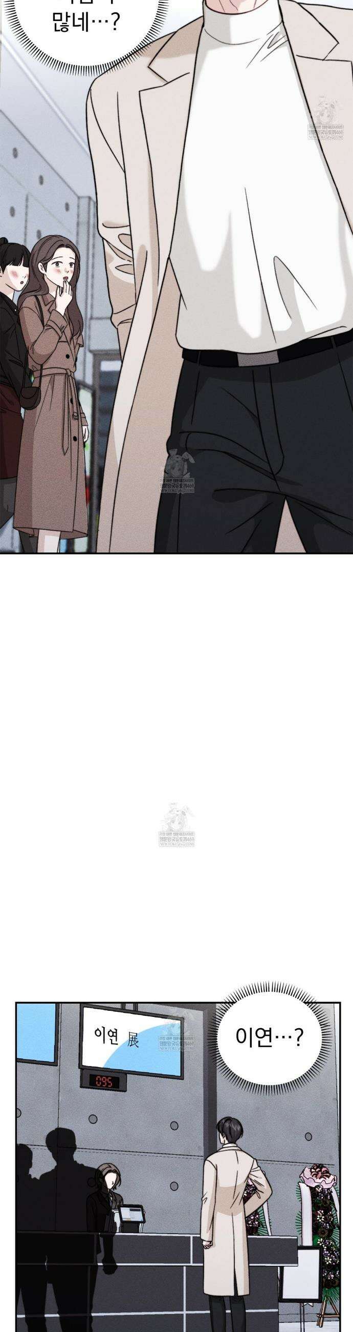 꼴라쥬 11화 7