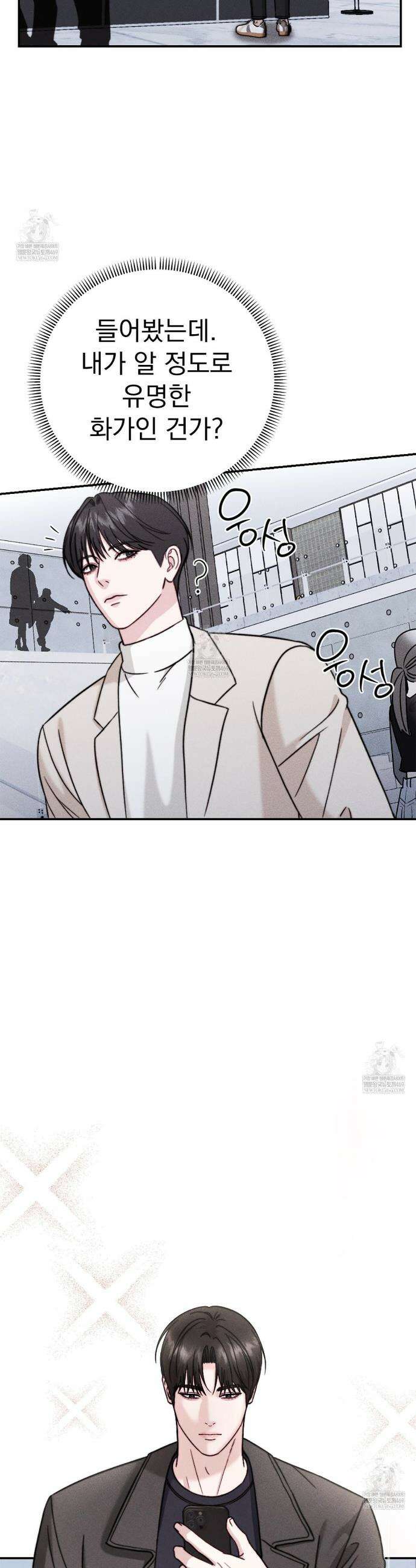 꼴라쥬 11화 8