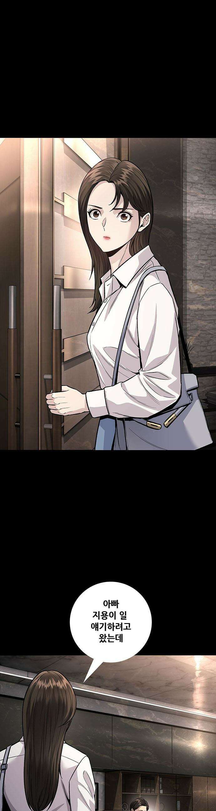 비질란테 2부 - 108화 1