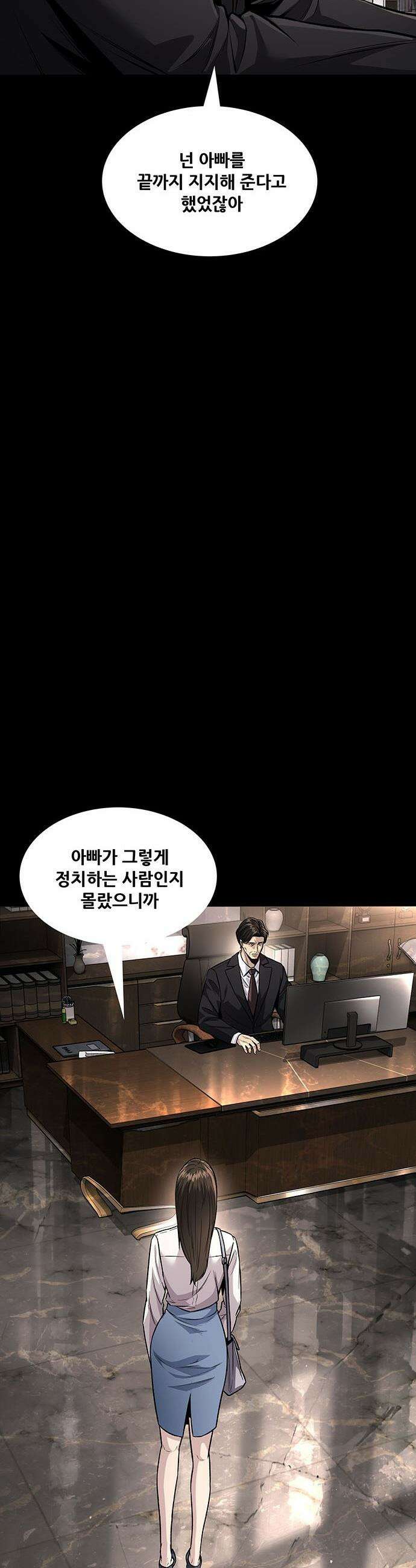 비질란테 2부 - 108화 6