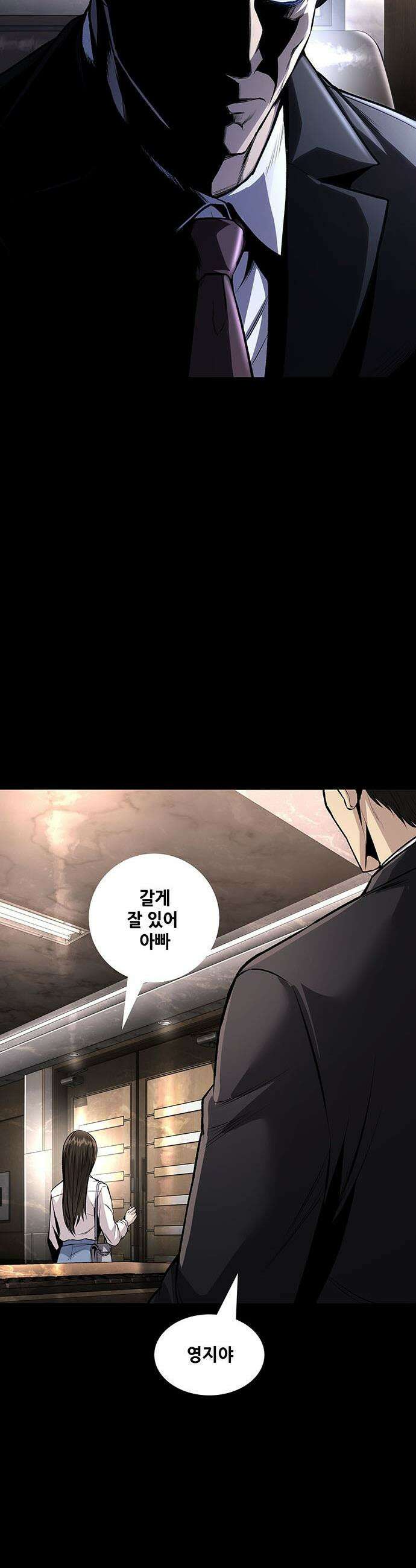 비질란테 2부 - 108화 10