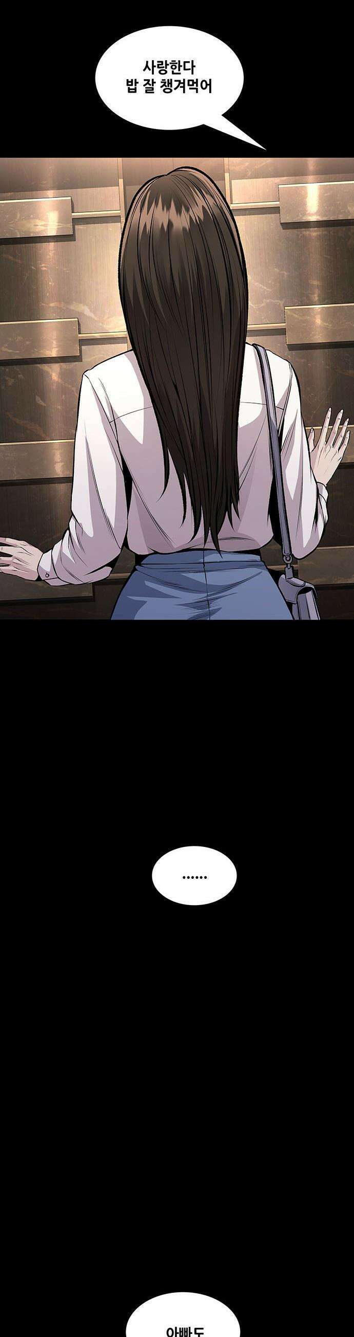 비질란테 2부 - 108화 11