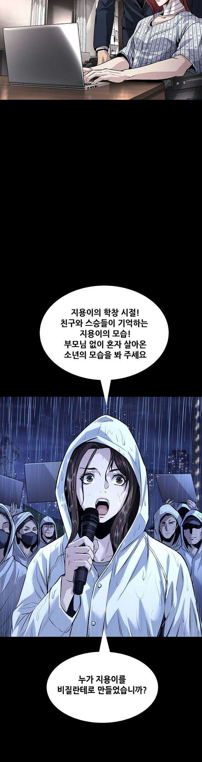 비질란테 2부 - 108화 15