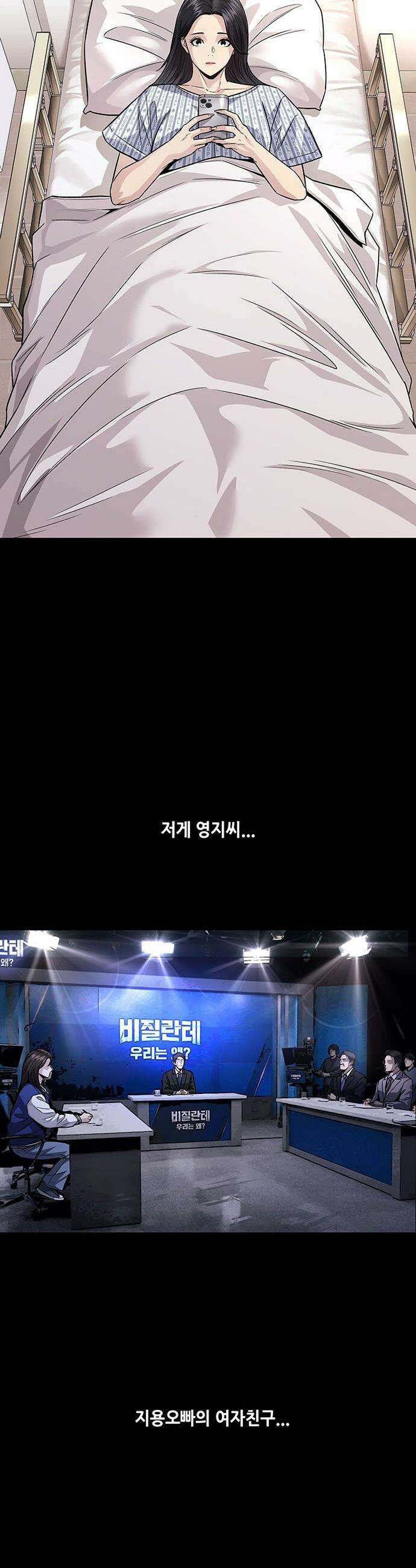 비질란테 2부 - 108화 25