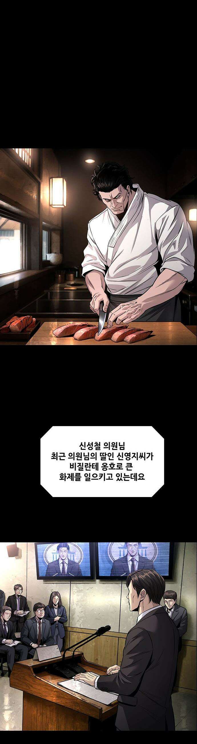 비질란테 2부 - 108화 26