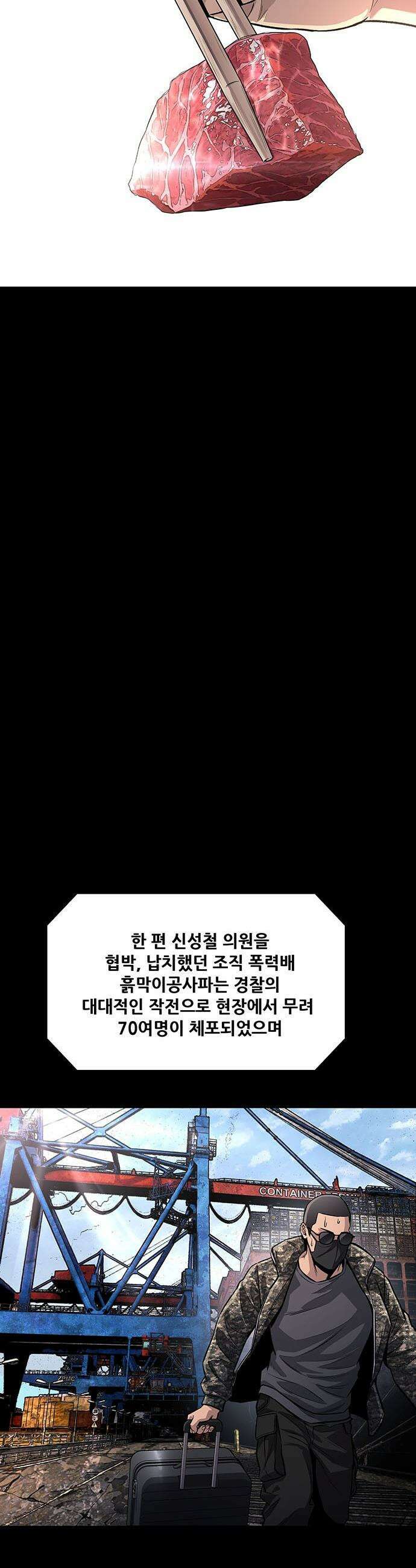 비질란테 2부 - 108화 29