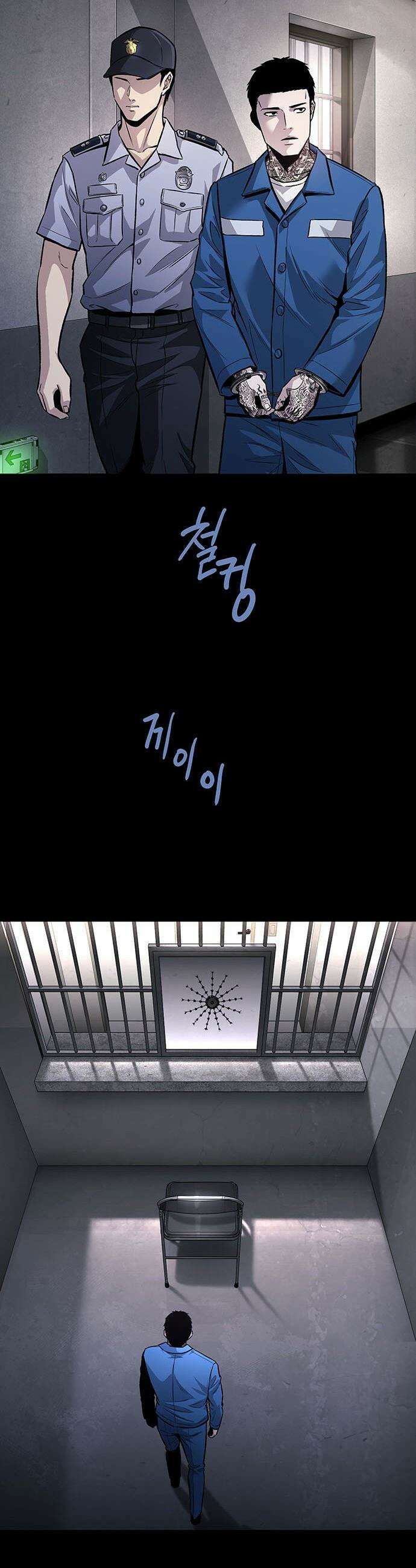 비질란테 2부 - 108화 35