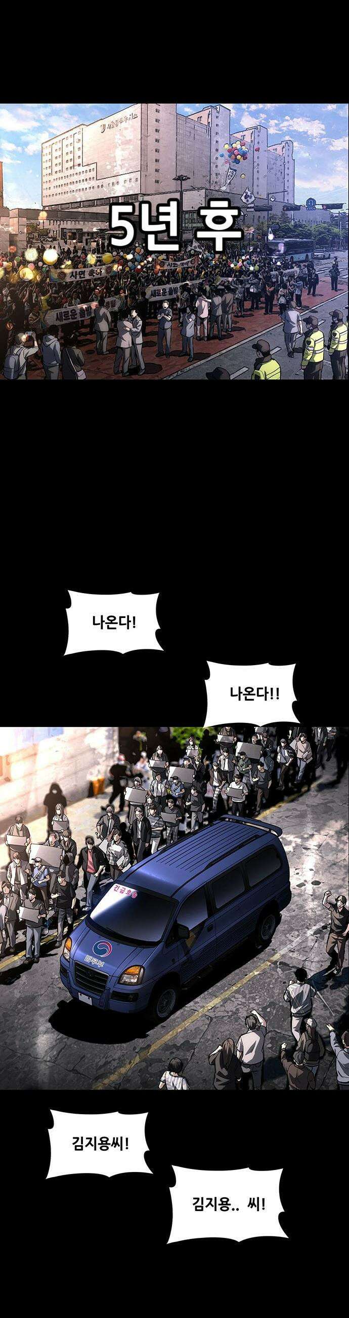비질란테 2부 - 108화 40