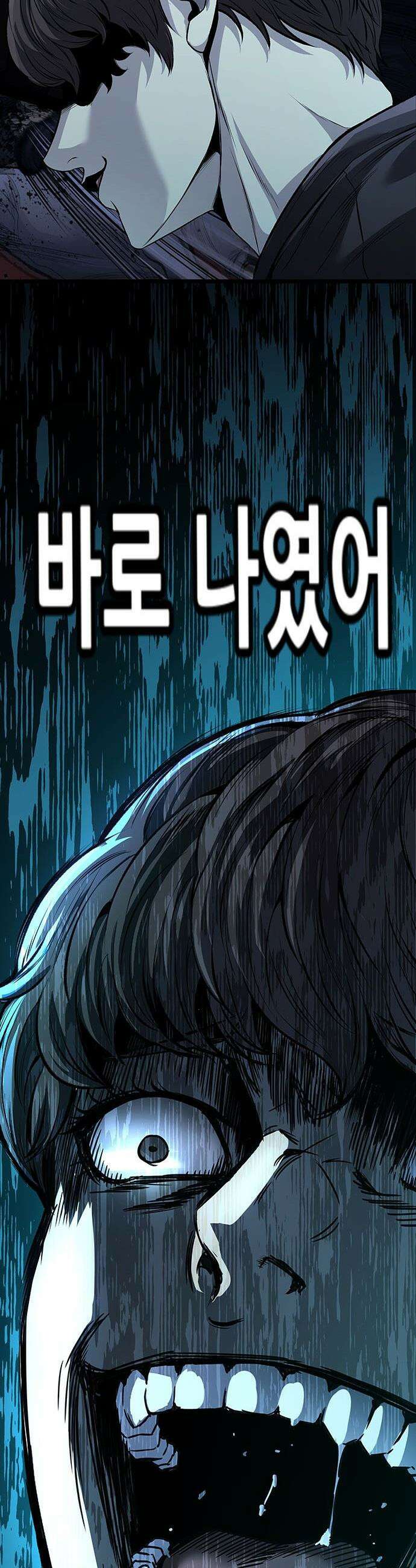 비질란테 2부 - 108화 45