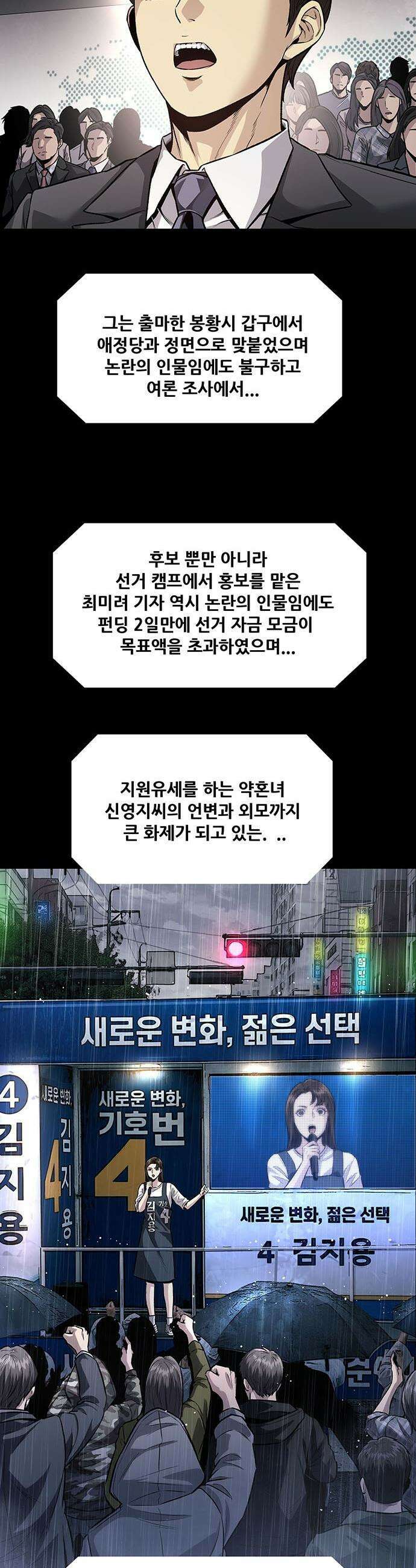 비질란테 2부 - 108화 48