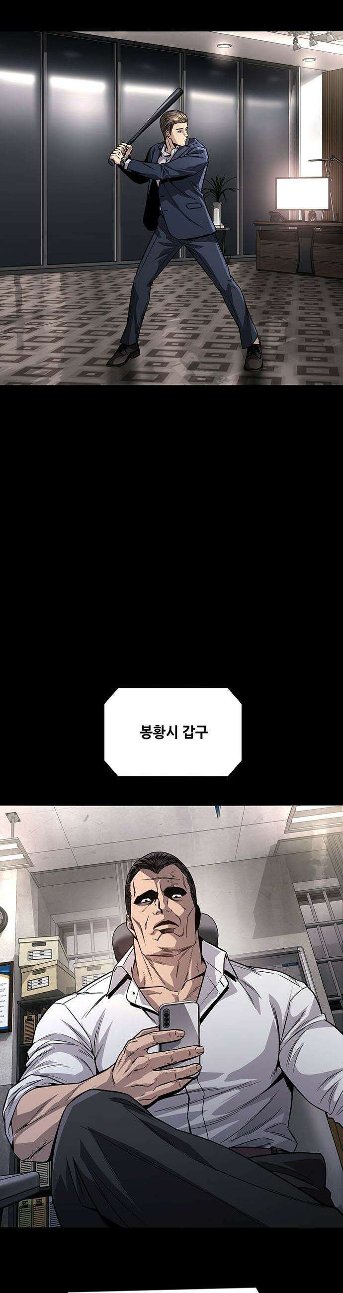 비질란테 2부 - 108화 53