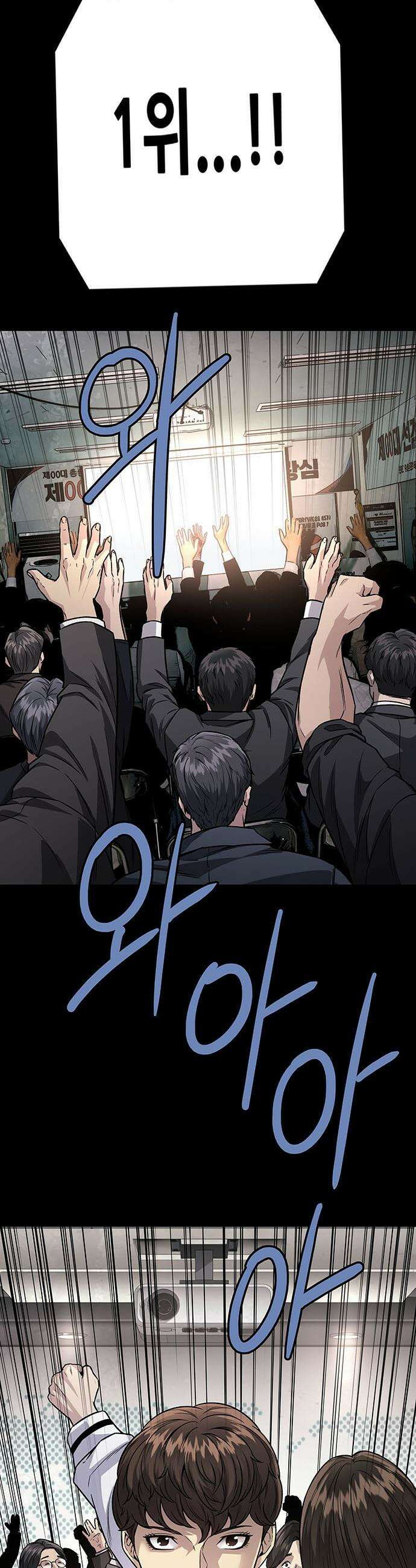 비질란테 2부 - 108화 54