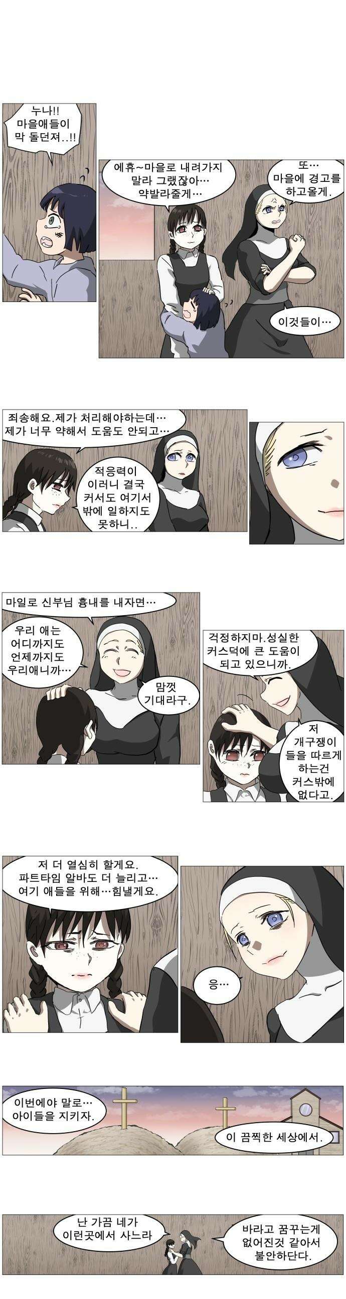 나이트런 문 - 나이트런 문 신세계 2부 003화 1