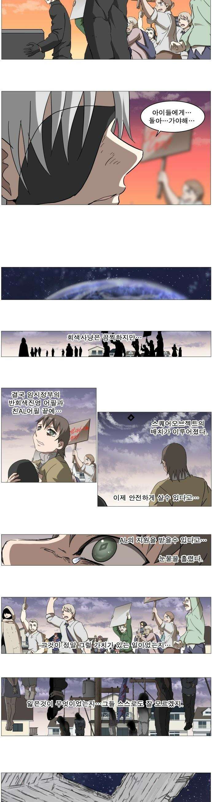 나이트런 문 - 나이트런 문 신세계 2부 003화 3