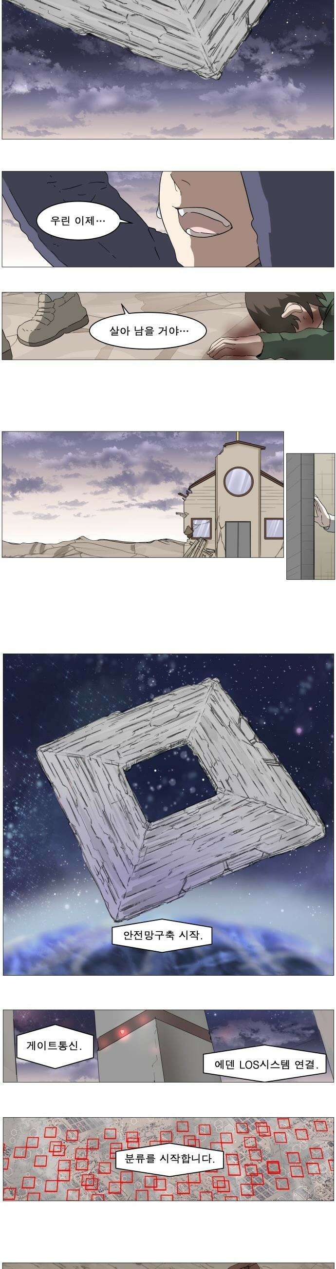나이트런 문 - 나이트런 문 신세계 2부 003화 4