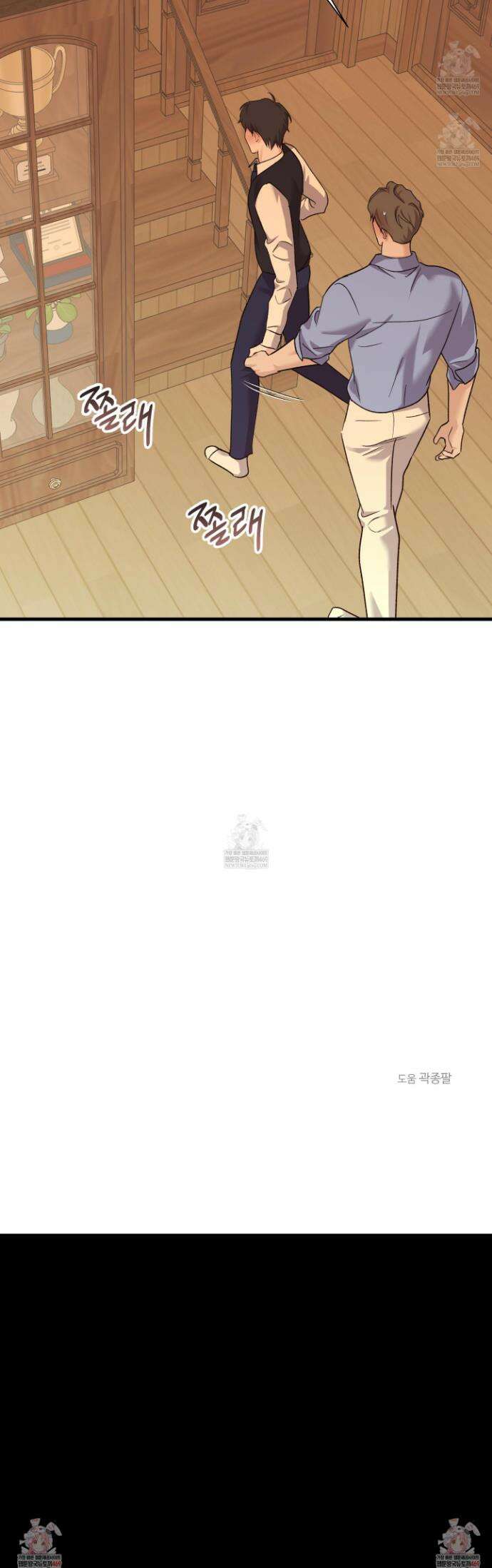 임시 연애 경보 45화 32