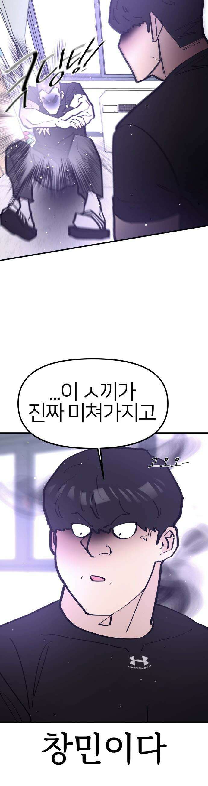 반에 꼭 있는 애 - 집안 폭군인 내가 학교에선 순한 양?! 4 5