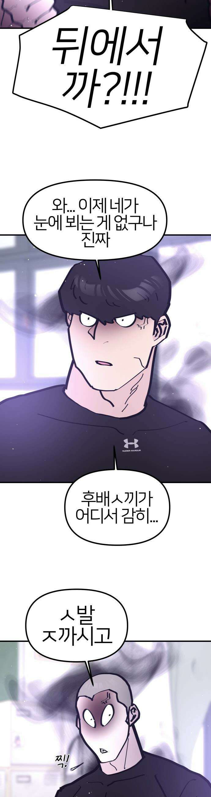 반에 꼭 있는 애 - 집안 폭군인 내가 학교에선 순한 양?! 4 8