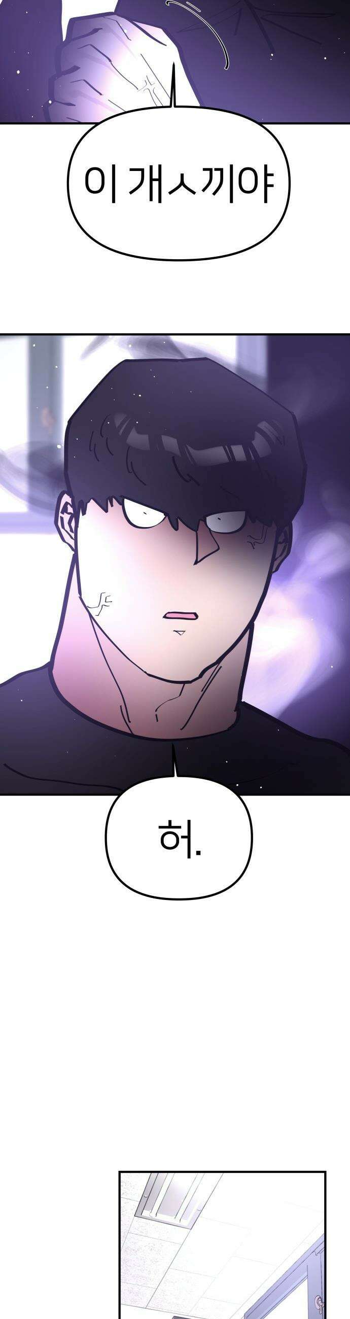 반에 꼭 있는 애 - 집안 폭군인 내가 학교에선 순한 양?! 4 11
