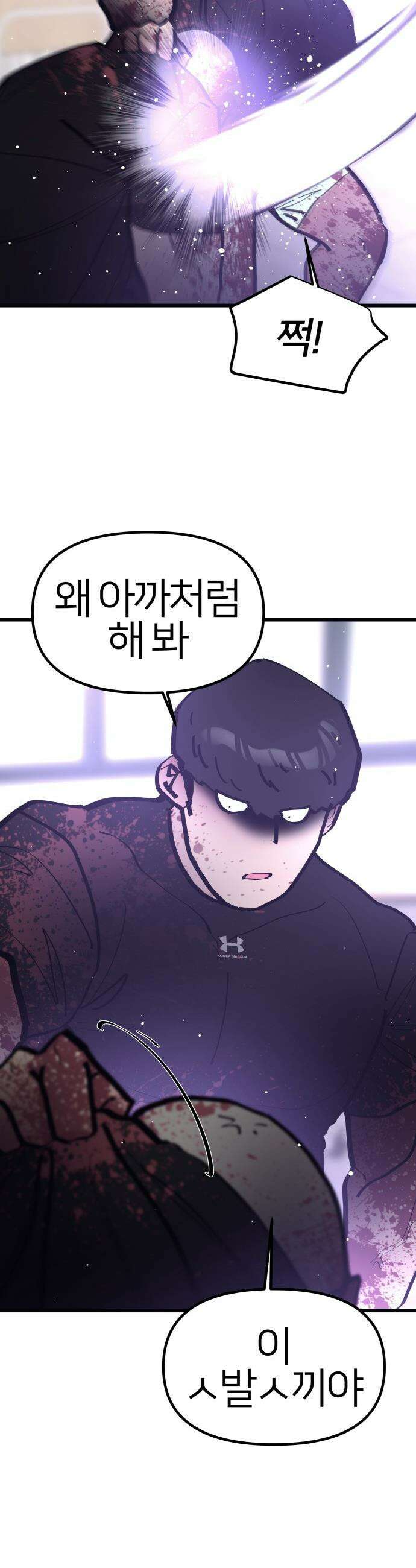 반에 꼭 있는 애 - 집안 폭군인 내가 학교에선 순한 양?! 4 14