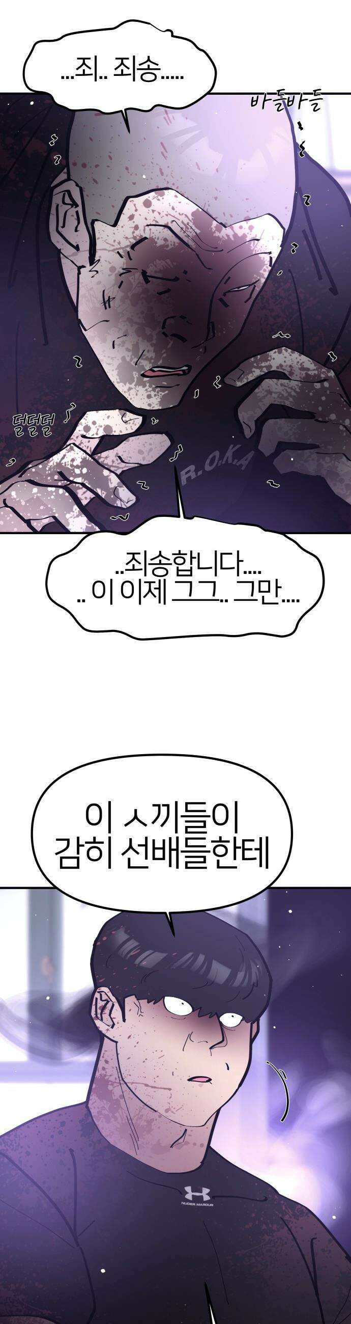 반에 꼭 있는 애 - 집안 폭군인 내가 학교에선 순한 양?! 4 15