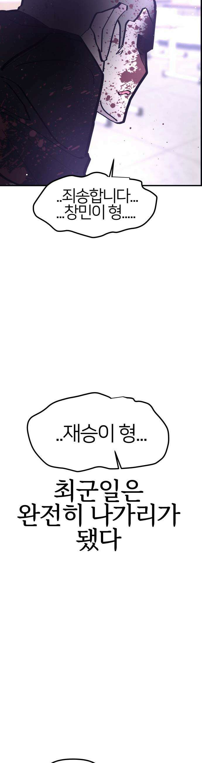 반에 꼭 있는 애 - 집안 폭군인 내가 학교에선 순한 양?! 4 18