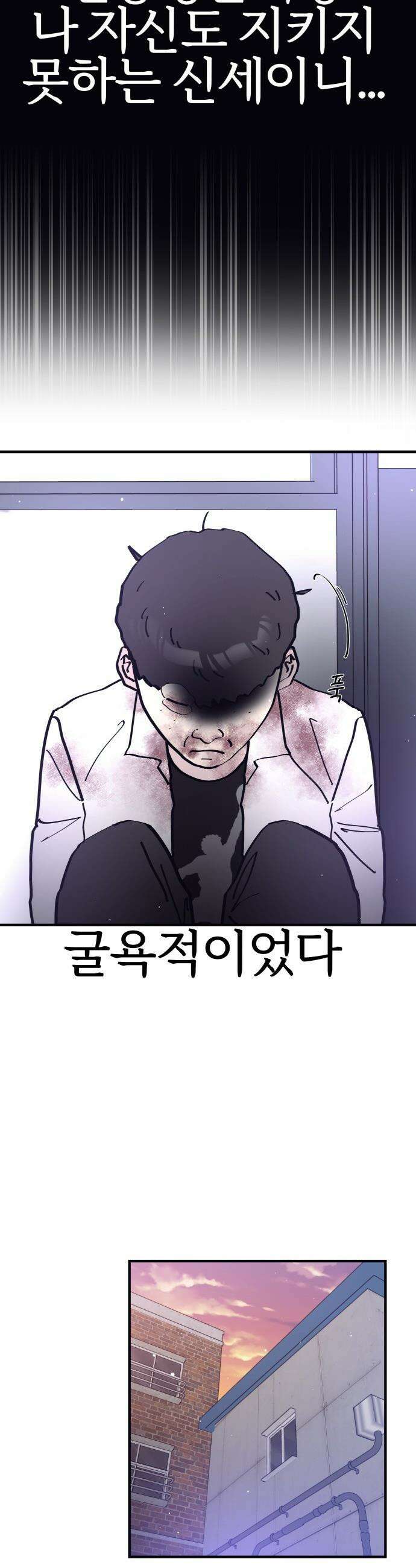 반에 꼭 있는 애 - 집안 폭군인 내가 학교에선 순한 양?! 4 21